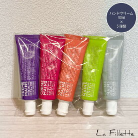 【 数量限定 】ハンドクリーム カンパニー ド プロバンス エクストラピュア 30mL × 5本セット（ ラベンダー / ローズ / ピンクグレープフルーツ / バーベナ / コットンフラワー ）ギフト プレゼント 誕生日 女性 おしゃれ いい匂い いい香り 保湿 ミニサイズ