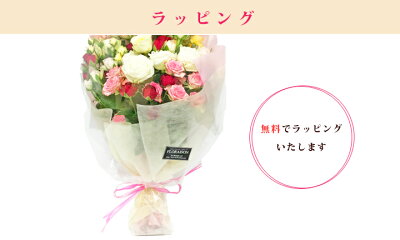 お得なバラ花束スプレーバラの花束です。送料無料誕生日ギフト歓迎送別会薔薇の花束結婚婚記念日バレンタイン発表会自宅用にも最適【楽ギフ_メッセ入力】【楽ギフ_包装】【HLS_DU】【RCP】10P09Jan16