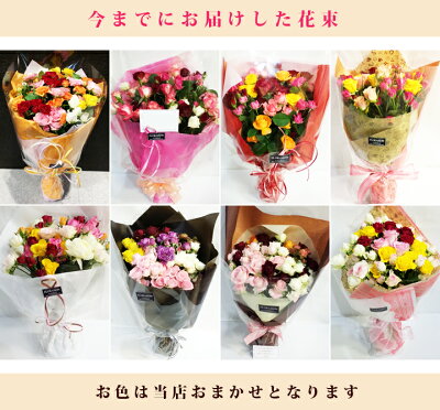 お得なバラ花束スプレーバラの花束です。送料無料誕生日ギフト歓迎送別会薔薇の花束結婚婚記念日バレンタイン発表会自宅用にも最適【楽ギフ_メッセ入力】【楽ギフ_包装】【HLS_DU】【RCP】10P09Jan16