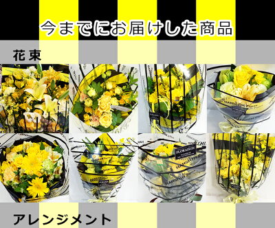 父の日ギフト送料無料阪神タイガースアレンジメント5,000円タイガース公認ラッピングで花ギフト寅キチさん感激です誕生日送別会父の日花【楽ギフ_メッセ入力】【楽ギフ_包装】