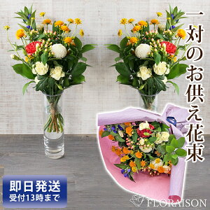 生花 墓 花の人気商品 通販 価格比較 価格 Com