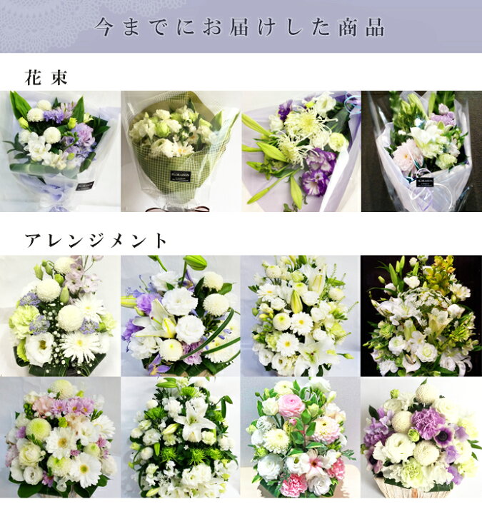楽天市場 お供えの花 15 000円 喪中見舞い 花 一周忌 三回忌 四十九日 法事 十七回忌 17 回忌 花 お供え お悔やみ お盆 新盆 喪中見舞い 送料無料 お供え おまかせアレンジメント 花束 法要 法事 仏事 命日 月命日 生花 彼岸 花 雑貨フロレゾン 楽天市場 お供えの花 15 000円 喪中見舞い 花 一周忌 三回忌 四十九日 法事 十七回忌 17 回忌 花 お供え お悔やみ お盆 新盆 喪中見舞い 送料無料 お供え おまかせアレンジメント 花束 法要 法事 仏事 命日 月命日 生花 彼岸 花 雑貨フロレゾン