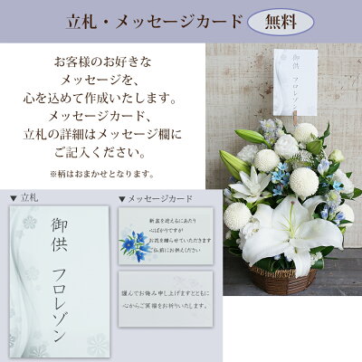 楽天市場 クール便発送 初盆 お盆 お供え 花 5000円 四十九日 花 一周忌 三回忌 祥月命日 仏壇 花 お供え花 お悔み 花 生花 祭壇 枕花 即日発送 フラワー アレンジメント ギフト 花束 和風 洋風 送料無料 お悔やみ 法要 法事 仏事