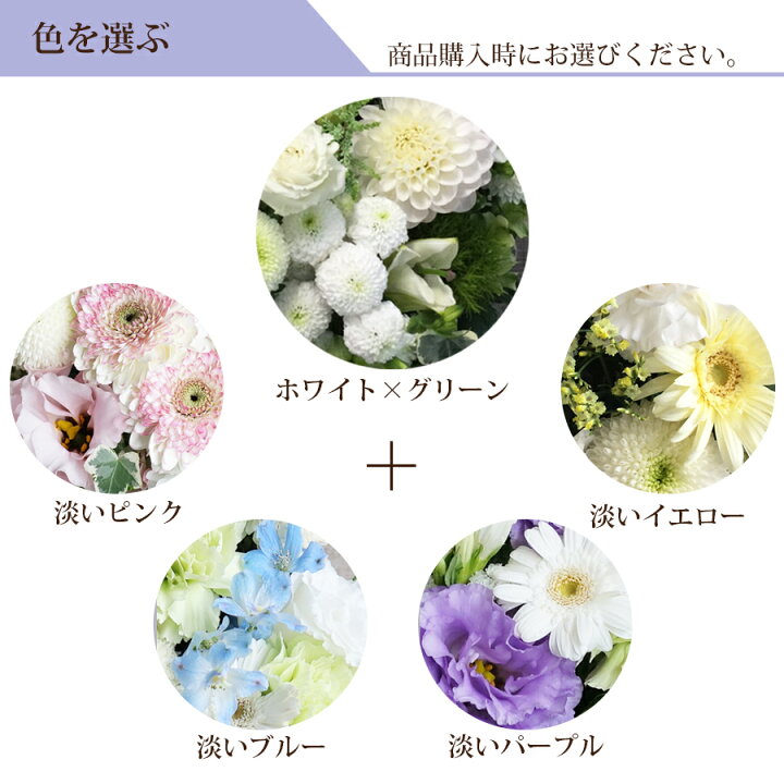 楽天市場 冷蔵便でお届け お供え 花 円 四十九日 法事 三回忌 1周忌 祥月命日 お彼岸 お盆 喪中見舞い 百合 即日発送 お供え アレンジメント 花束 和風 洋風 送料無料 お供え お悔やみ 法要 法事 仏事 命日 仏壇 花 雑貨フロレゾン