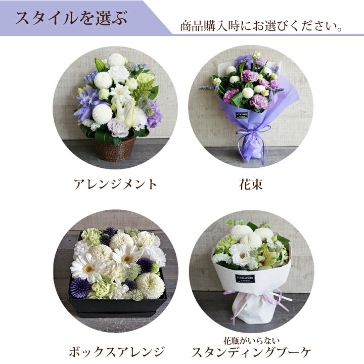 楽天市場 お供え 花 5000円 四十九日 花 一周忌 三回忌 お彼岸 祥月命日 仏壇 花 お供え花 お悔み 花 生花 祭壇 枕花 即日発送 フラワー アレンジメント ギフト 花束 和風 洋風 送料無料 お悔やみ 法要 法事 仏事 命日 ペット