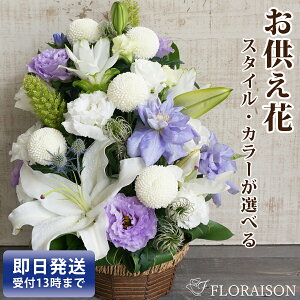 49日 法要 花 生花の人気商品 通販 価格比較 価格 Com