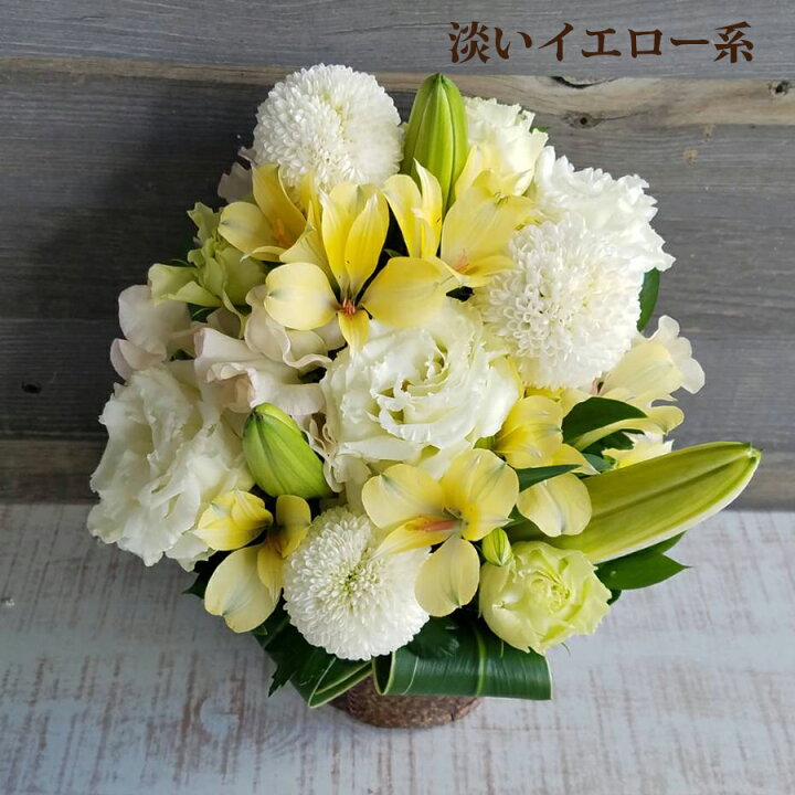 楽天市場 お供え 花 5000円 三回忌 花 四十九日 一周忌 7回忌 祭壇 49日 お花 祥月命日 仏壇 花 お供え花 お悔み 喪中見舞い 花 生花 祭壇 枕花 即日発送 フラワー アレンジメント ギフト 花束 和風 洋風 送料無料 お悔やみ 法要