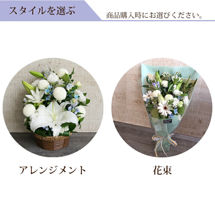 市場 10 Offクーポン お供え物 御供 送料無料 四十九日 お供え 一対 華やかな対の花束 仏花 花 お悔やみ