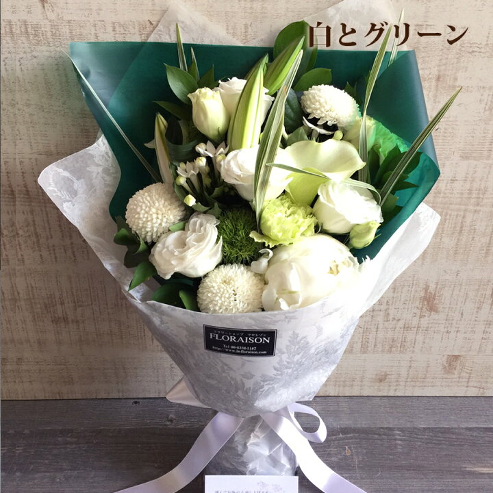 市場 10 Offクーポン 花 仏花 お供え物 華やかな対の花束 四十九日 お供え 一対 お悔やみ 御供 送料無料