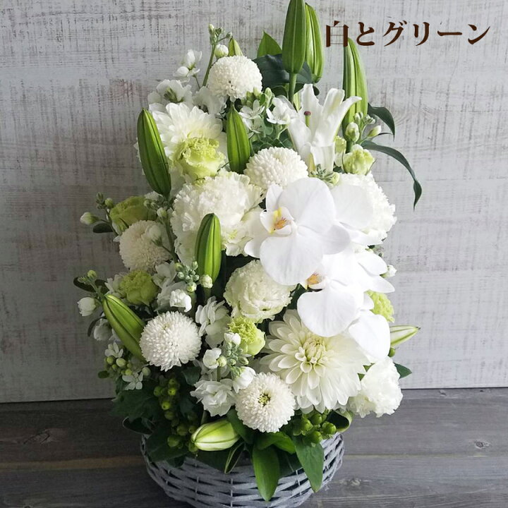 楽天市場 冷蔵便でお届け お供えの花 15 000円 お彼岸 一周忌 三回忌 四十九日 法事 十七回忌 17 回忌 花 お供え お悔やみ お盆 新盆 喪中見舞い 送料無料 お供え おまかせアレンジメント 花束 法要 法事 仏事 命日 月命日 生花 お盆 花 雑貨フロレゾン