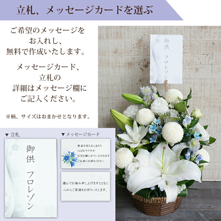 楽天市場 あす楽13時まで お供え 花 9000円 一周忌 三回忌 枕花 四十九日 喪中見舞い 喪中はがきが届いたら 法事 花 フラワー アレンジメント 花束 法要 法事 仏事 命日 お供え花 自宅 生花 仏壇 花 雑貨フロレゾン