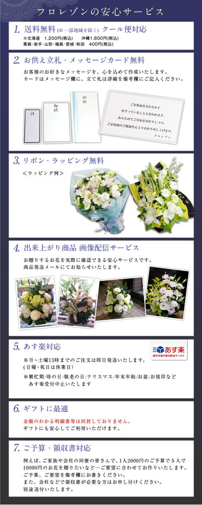 お彼岸お盆花即日発送お供えお悔やみオーダーメイドアレンジメント花束3,500円新盆法要法事仏事命日一周忌、三周忌お盆【楽ギフ_包装】【楽ギフ_メッセ入力】