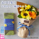 【冷蔵便でお届け】 父の日参り お供え 花束 お線香 セット 父の日ギフト 父の日 花 亡くなった ひまわり ミニブーケ …