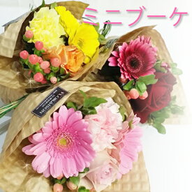 すべての美しい花の画像 ベスト送別会 花束 1500円