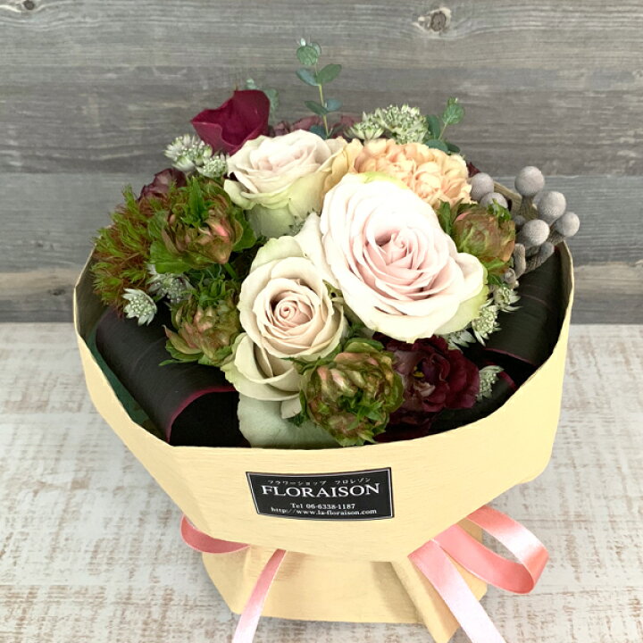 楽天市場 おしゃれ 花束 アンティーク スタンディングブーケ 花束 誕生日 結婚記念日 送別会 お祝い おしゃれな花束 花 誕生日プレゼント 女性 花 雑貨フロレゾン