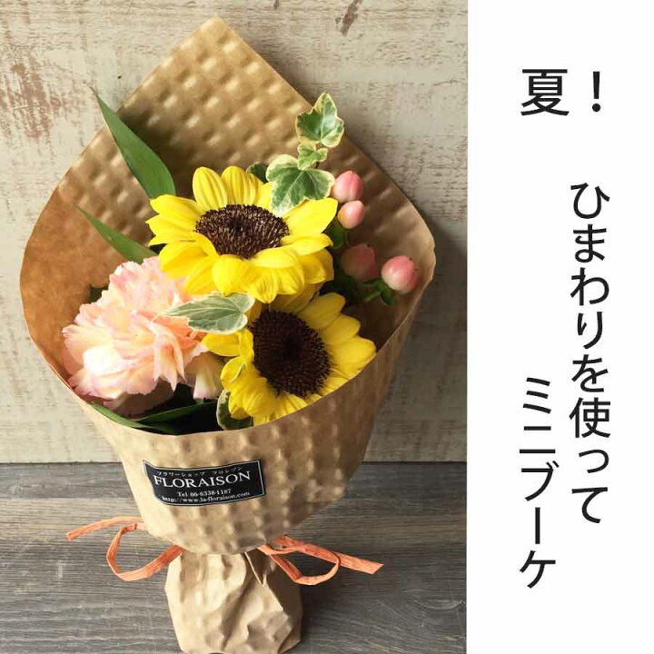 ミニブーケ 全ておまかせの花材 お祝い バレエ ピアノ プチ花束 ミニ 入園式 入学式などに 卒園式 卒業式 発表会 花束 花色で作成 毎週更新 花色で作成