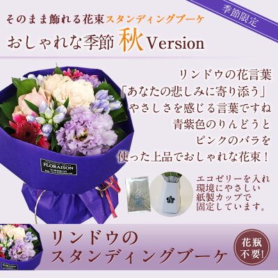 楽天市場 敬老の日 花束 当店人気no1花ギフト そのまま飾れる花束 バラ スタンディングブーケ 敬老の日ギフト 誕生日 プレゼン 誕生日 花束 花 ギフト 結婚記念日 敬老の日 スイーツ 送別会 バラ花束 薔薇 おしゃれ お花 奥様 義母 生花 花 雑貨フロレゾン