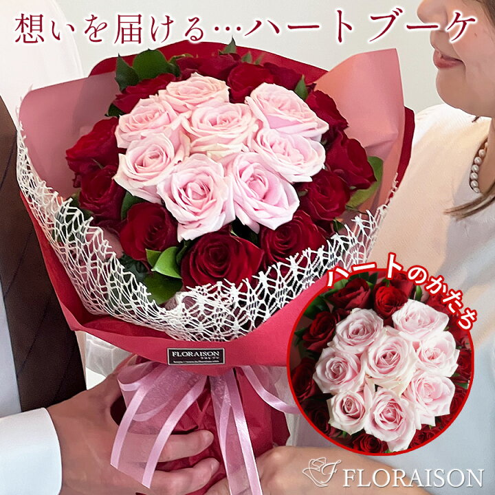 楽天市場】ハート バラ花束 ブーケ 【 プロポーズ 結婚記念日 誕生日 