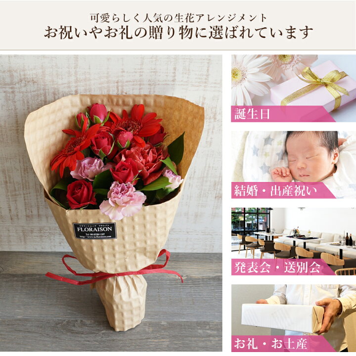 楽天市場 冷蔵便でお届け 気持ちに花を添えて 敬老の日 ミニブーケ 花束 誕生日プレゼント 女友達 ギフト 敬老の日 送別会 卒業 入学 祝い ピアノ発表会 送料無料 かわいい 小さな花束 ミニ花束 可愛い 花束 プチギフト 生花 花 花 雑貨フロレゾン