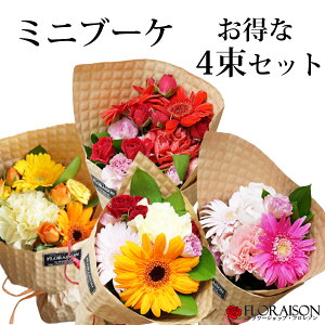 生花 プチギフトの人気商品 通販 価格比較 価格 Com