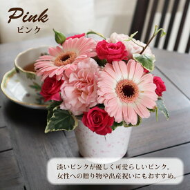 【冷蔵便】 ミニ アレンジメント 3色から選べる 可愛い アレンジ 花 ギフト 花ギフト 誕生日ギフト 誕生日プレゼント 楽天 誕生日 女性 お父さん 送別会 記念品 プチギフト ペットお供え フラワーアレンジメント 生花