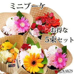生花 ミニブーケ 花束の人気商品 通販 価格比較 価格 Com
