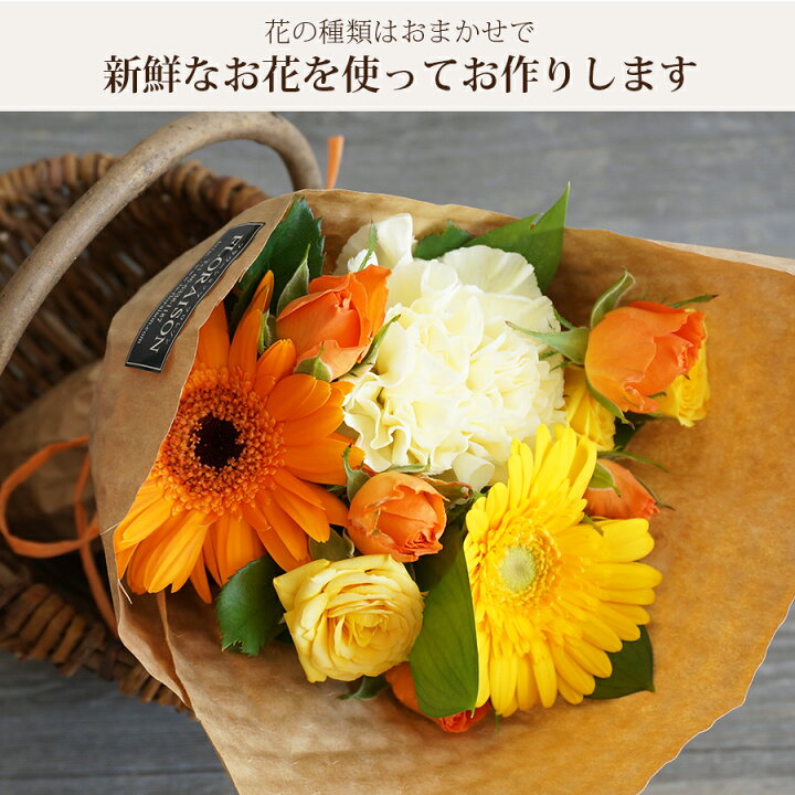 楽天市場 冷蔵便でお届け ミニブーケ 花束 ビタミン 誕生日 送別会 卒業式 卒園式 カワイイ ミニ花束 誕生日 結婚式 プチギフト 卒業 卒園 送別会 入学 歓迎会 ピアノ発表会 プレゼント 送料無料 花 雑貨フロレゾン