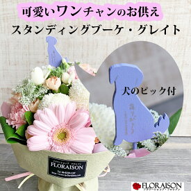 楽天市場 お供え ゼリー フラワーアレンジメント 花 観葉植物 花 ガーデン Diyの通販 楽天市場 お供え ゼリー フラワーアレンジメント 花 観葉植物 花 ガーデン Diyの通販
