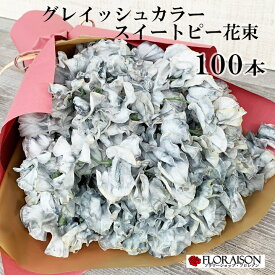 楽天市場 バラ 花束 50本 種類 植物 スイートピー の通販