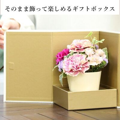 楽天市場 敬老の日 花 ベルシック エレガント ボックスフラワー アレンジメント 誕生日ギフト 結婚記念日 女友達 おしゃれ 花 生花 カーネーション バラ 薔薇 プレゼント 女子 女性に贈る フラワー ギフト アレンジメント そのまま飾れる ギフトボックス 花 雑貨