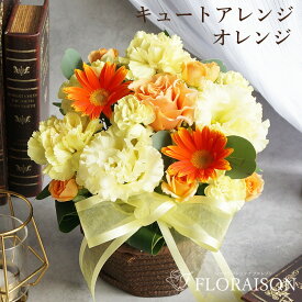 新【即日発送受付13時迄】 キュート アレンジメント 花ギフト バラ おしゃれ 誕生日プレゼント 女性 正月 クリスマス 成人 成人式 花 フ ラワーアレンジメント 華やか 誕生日ギフト 花 結婚記念日 お供え 開店祝い 送別会 花 フラワーギフト 還暦 妻 生花