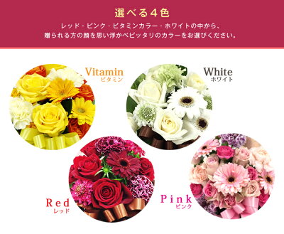 誕生日プレゼントに3色から選べるバラアレンジメント即日発送誕生日/フラワーギフト/花/プレゼント/サプライズ/バースデー/生花/ひまわり/父の日【楽ギフ_メッセ】【ギフトタグ】【お誕生日】【結婚記念日】【あす楽対応】【RCP】【HLS_DU】10P01Jun14