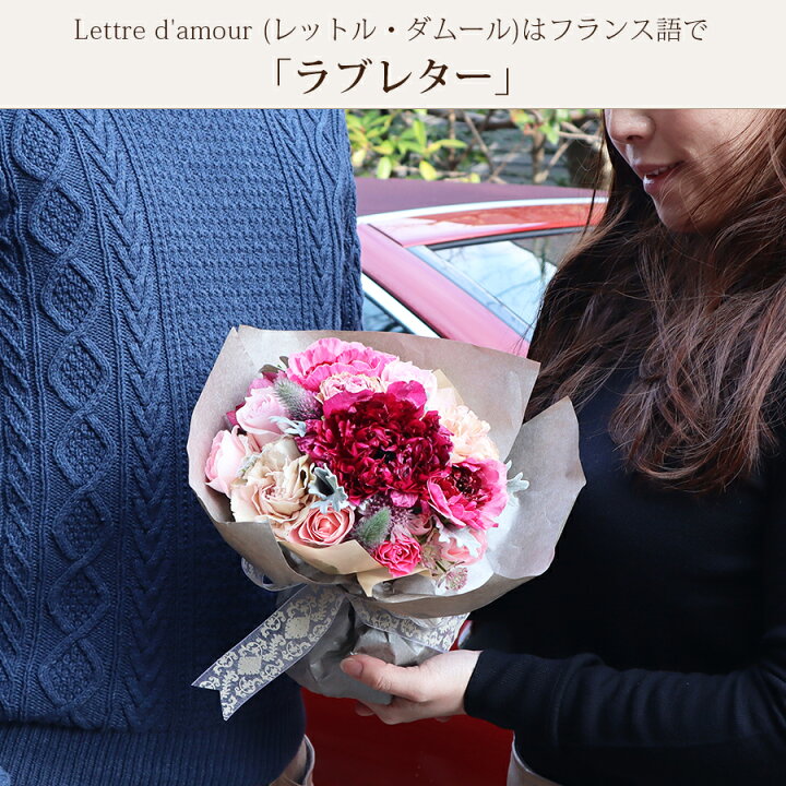 楽天市場 フリルのような花びら 特別なラナンキュラス レットル ダムール 花のラブレレター 誕生日 結婚記念日 ホワイトデー 花束 花 ギフト ラブレター 仲直り 男性から女性に贈る 花 雑貨フロレゾン