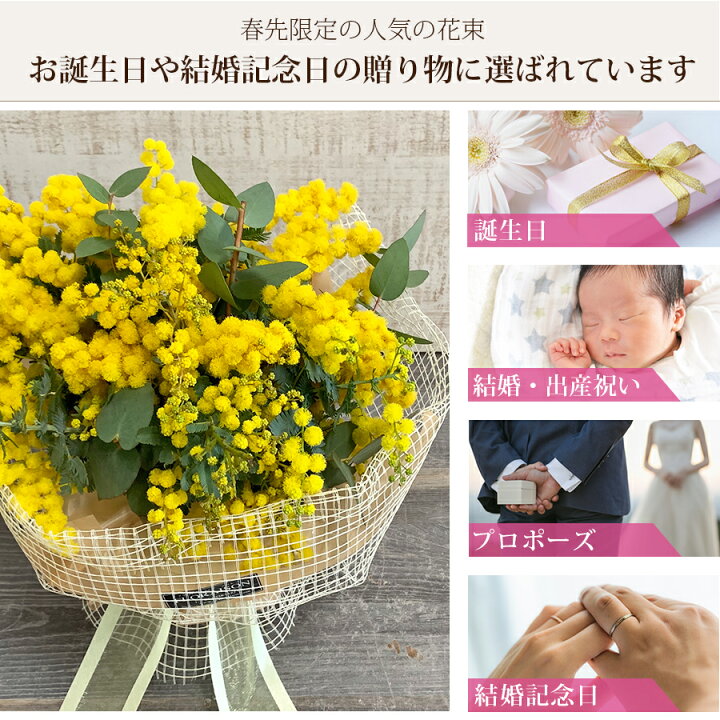 楽天市場 ミモザ 生花 花束 スタンディングブーケ 誕生日ギフト 花 春 そのまま飾れる花束 花瓶不要 そのままブーケ ミモザ花束 フラワー バレンタイン ホワイトデー 2 14 3 12着限定 花 雑貨フロレゾン