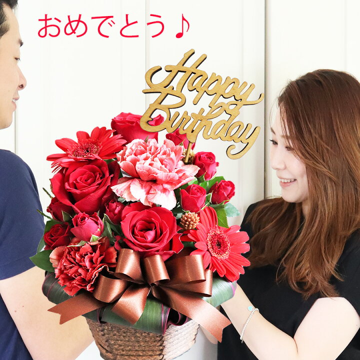 楽天市場 誕生日 ピック付でお祝い キュート バラ アレンジ 誕生日プレゼント 花 女性 女友達 妻 アレンジメント 誕生日ギフト ハッピー バースデー 誕生日 おしゃれ プレゼント バラ 生花 フラワーアレンジメント 送料無料 薔薇 花 雑貨フロレゾン