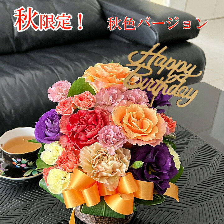 楽天市場 誕生日 ピック付でお祝い キュート バラ アレンジ 誕生日プレゼント 花 女性 女友達 妻 アレンジメント 誕生日ギフト ハッピー バースデー 誕生日 おしゃれ プレゼント バラ 生花 フラワーアレンジメント 送料無料 薔薇 花 雑貨フロレゾン