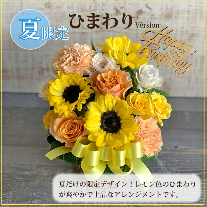 楽天市場 誕生日 ピック付でお祝い キュート バラ アレンジ 誕生日プレゼント 花 女性 女友達 妻 アレンジメント 誕生日ギフト ハッピー バースデー 誕生日 おしゃれ プレゼント バラ 生花 フラワーアレンジメント 送料無料 薔薇 花 雑貨フロレゾン