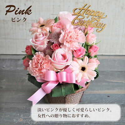 楽天市場 クール便発送 誕生日ピック付でお祝い キュート バラ アレンジ 誕生日プレゼント 花 女性 女友達 妻 アレンジメント 誕生日ギフト ハッピー バースデー 誕生日 おしゃれ プレゼント バラ 生花 フラワーアレンジメント 送料無料 薔薇 花 雑貨フロレゾン