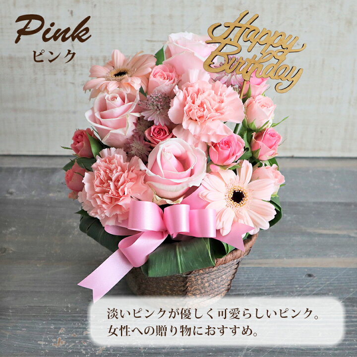 楽天市場 誕生日 ピック付でお祝い キュート バラ アレンジ 誕生日プレゼント 花 女性 女友達 妻 アレンジメント 誕生日ギフト ハッピー バースデー 誕生日 おしゃれ プレゼント バラ 生花 フラワーアレンジメント 送料無料 薔薇 花 雑貨フロレゾン