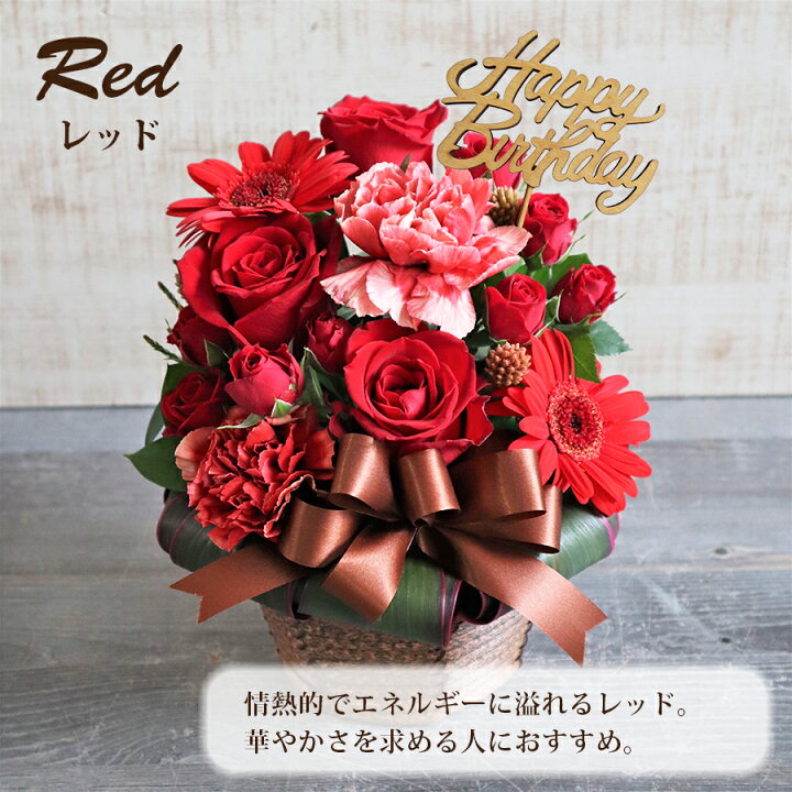 楽天市場 誕生日 ピック付でお祝い キュート バラ アレンジ 誕生日プレゼント 花 女性 女友達 妻 アレンジメント 誕生日ギフト ハッピー バースデー 誕生日 おしゃれ プレゼント バラ 生花 フラワーアレンジメント 送料無料 薔薇 花 雑貨フロレゾン