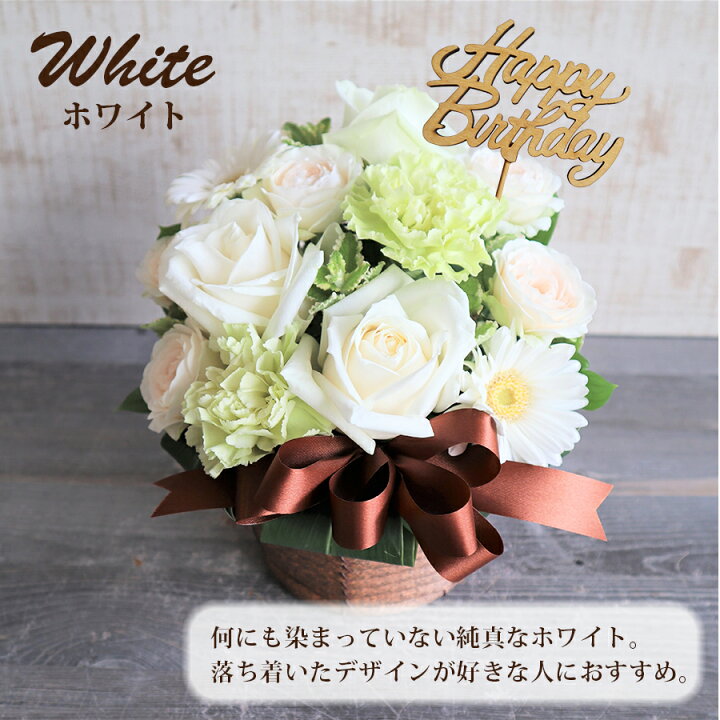 楽天市場 誕生日 ピック付でお祝い キュート バラ アレンジ 誕生日プレゼント 花 女性 女友達 妻 アレンジメント 誕生日ギフト ハッピー バースデー 誕生日 おしゃれ プレゼント バラ 生花 フラワーアレンジメント 送料無料 薔薇 花 雑貨フロレゾン 楽天市場 誕生日 ピック付でお祝い キュート バラ アレンジ 誕生日プレゼント 花 女性 女友達 妻 アレンジメント 誕生日ギフト ハッピー バースデー 誕生日 おしゃれ プレゼント バラ 生花 フラワーアレンジメント 送料無料 薔薇 花 雑貨フロレゾン