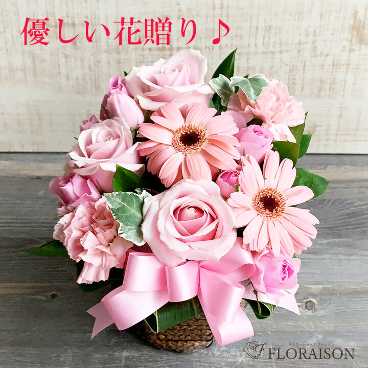 楽天市場 誕生日プレゼント 花 バラ 4色から選べる バラ キュートアレンジメント 誕生日 プレゼント 結婚記念日 敬老の日 アレンジメント おしゃれ バラ 花 フラワーアレンジメント フラワーギフト 薔薇 女性 義母 サプライズ 花 プレゼント 花 雑貨フロレゾン