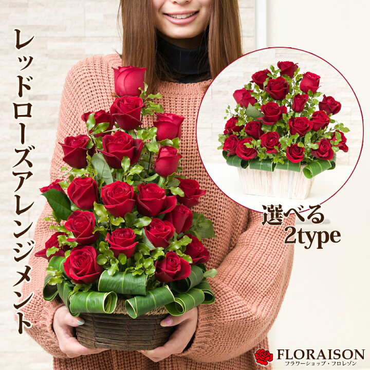 楽天市場】【花の女王！赤薔薇】レッドローズアレンジ 【 誕生日 