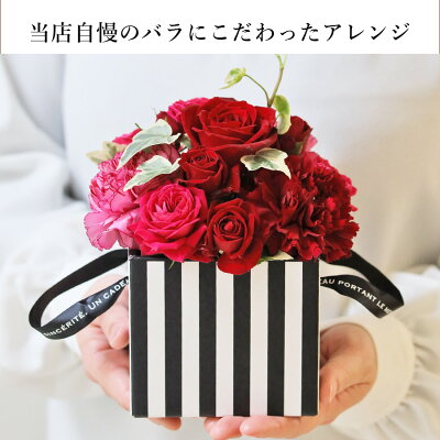 楽天市場 黒白ボックスおしゃれさを演出 ルージュ アレンジメント 誕生日 花 結婚記念日 母の日 還暦 プレゼント エレガント ボックス フラワーギフト 誕生日プレゼント ギフト バラ アレンジメント 箱 薔薇 生花 おしゃれ 大人 女性 花 雑貨フロレゾン