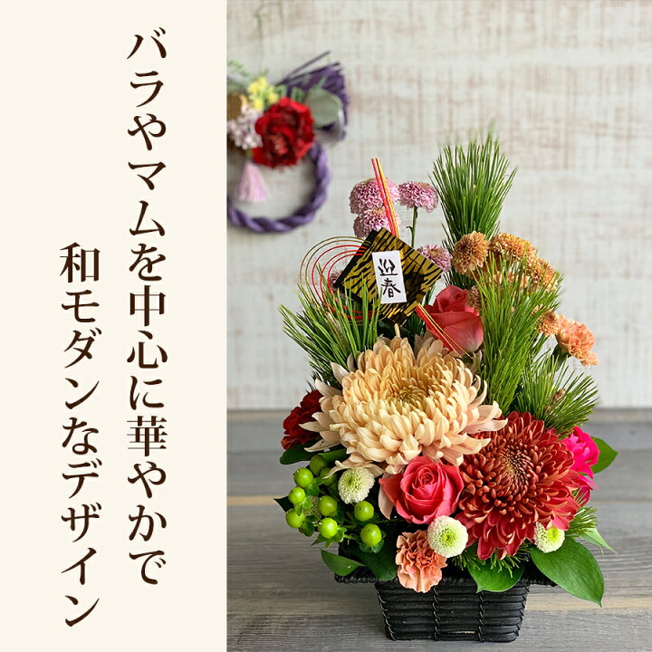楽天市場 ご予算で選べる お正月 おまかせ アレンジメント 迎春 花 送料無料 アレンジメント 門松 正月 迎春 おしゃれ アレンジ お歳暮 お年賀 迎春フラワー フラワーアレンジメント 花 雑貨フロレゾン