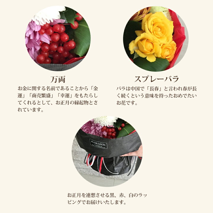 楽天市場 ポイント10倍 6 30 おしゃれなマムを使った モダン スタンディングブーケ おしゃれ 花束 和 モダンブーケ 花瓶がいらない そのまま飾れる花束 寅年 お正月 迎春 ピンポンマム マム お正月 そのままブーケ 花 雑貨フロレゾン
