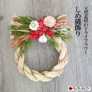 リース 花 おしゃれの通販 価格比較 価格 Com
