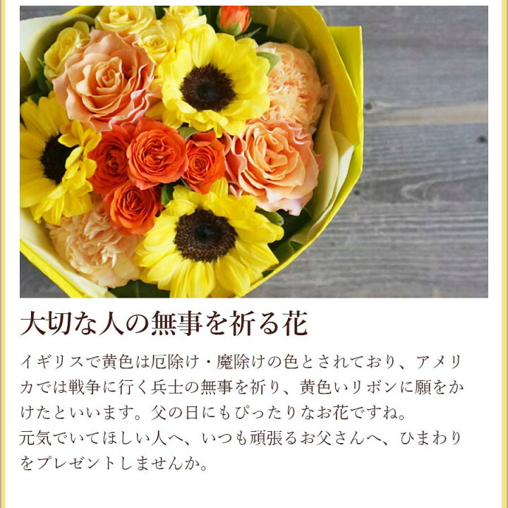 楽天市場 冷蔵便でお届け 当店人気no1 花束 そのまま飾れる 花束 バラ スタンディングブーケ 誕生日 プレゼント 結婚記念日 ひまわり ピアノ発表会 フラワー ギフト 花 ギフト おしゃれ 花束 女性 花ギフト 彼女 奥様 生花 花 雑貨フロレゾン