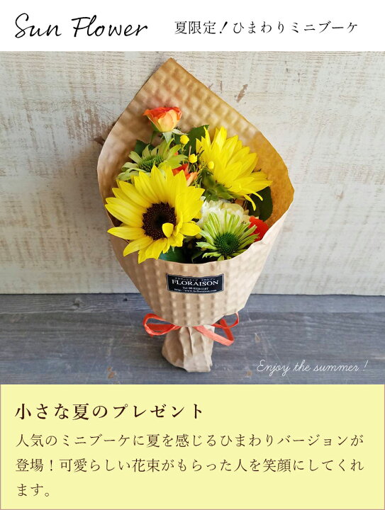 楽天市場 冷蔵便でお届け 気持ちに花を添えて ミニブーケ 花束 誕生日プレゼント 女友達 ギフト 敬老の日 卒業式 卒園式 送別会 卒業 入学 祝い ピアノ発表会 送料無料 かわいい 小さな花束 ミニ花束 可愛い 花束 プチギフト 生花 花 花 雑貨フロレゾン 楽天市場 冷蔵便でお届け 気持ちに花を添えて ミニブーケ 花束 誕生日プレゼント 女友達 ギフト 敬老の日 卒業式 卒園式 送別会 卒業 入学 祝い ピアノ発表会 送料無料 かわいい 小さな花束 ミニ花束 可愛い 花束 プチギフト 生花 花 花 雑貨フロレゾン