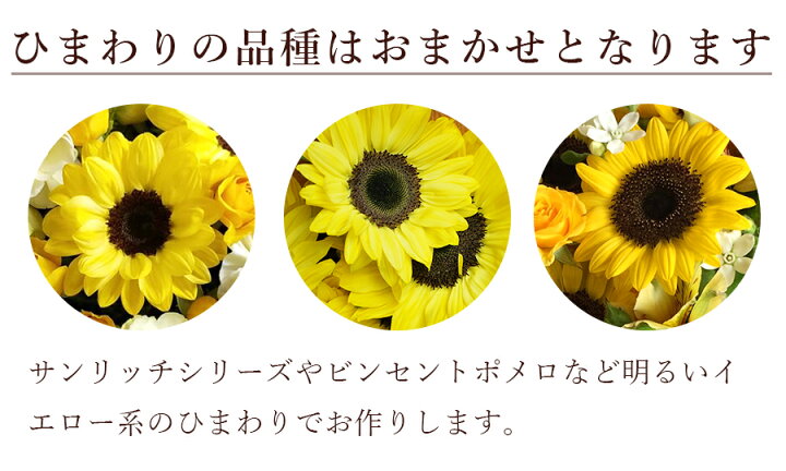 楽天市場 冷蔵便でお届け ひまわり花束 50本 誕生日プレゼント 花束 父の日 結婚記念日 ギフト ひまわり ブーケ ヒマワリ 向日葵 ギフト 送料無料 夏のギフト 上品 可愛い色 レモンイエロー 花束 50歳 花 雑貨フロレゾン